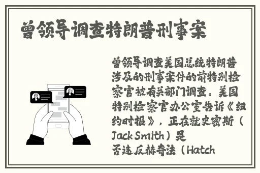 胡桃被旅行者扑倒